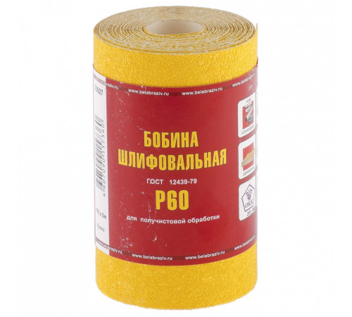 Шкурка на бумажной основе LP41C зернистость 25Н(P 60) мини-рулон 100 ммх 5 м БАЗ Россия