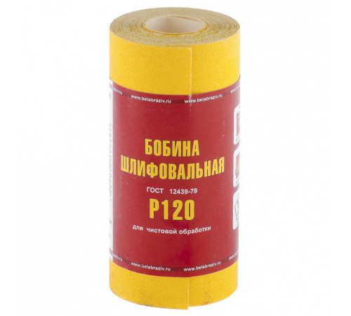 Шкурка на бумажной основе LP41C зернистость 10Н(P 120) мини-рулон 100 ммх 5 м БАЗ Россия
